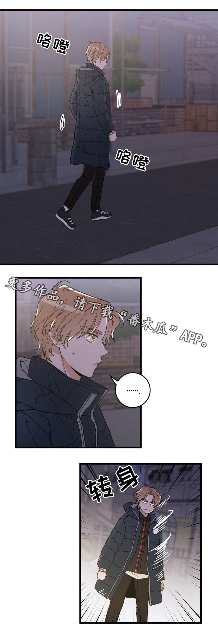 第36章：跟踪