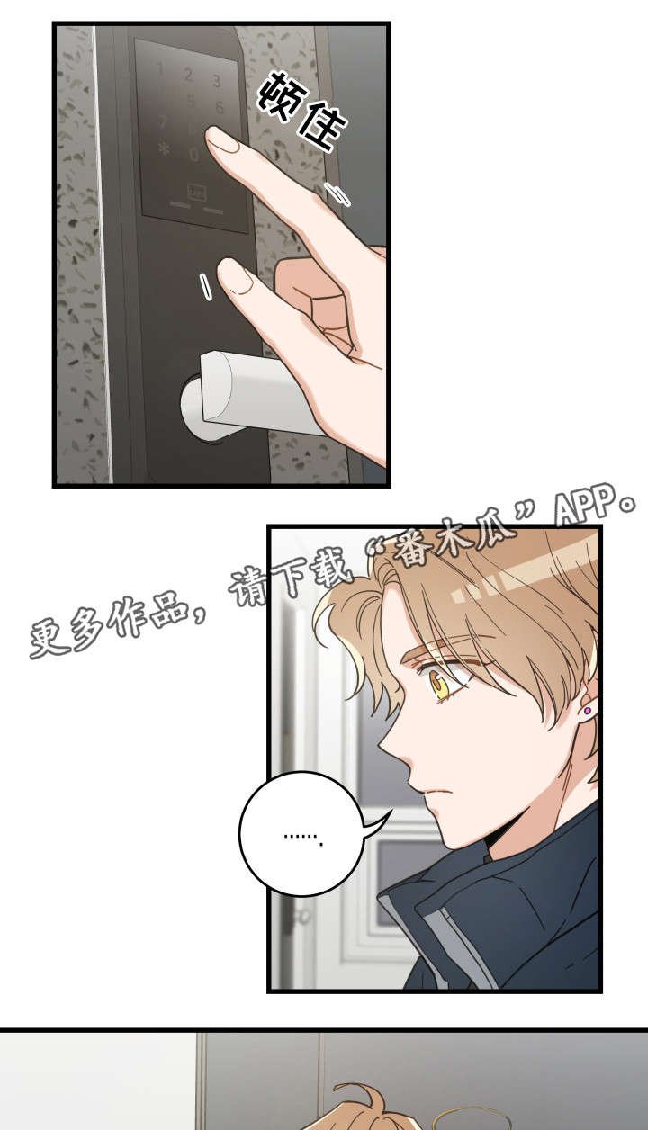 第36章：跟踪