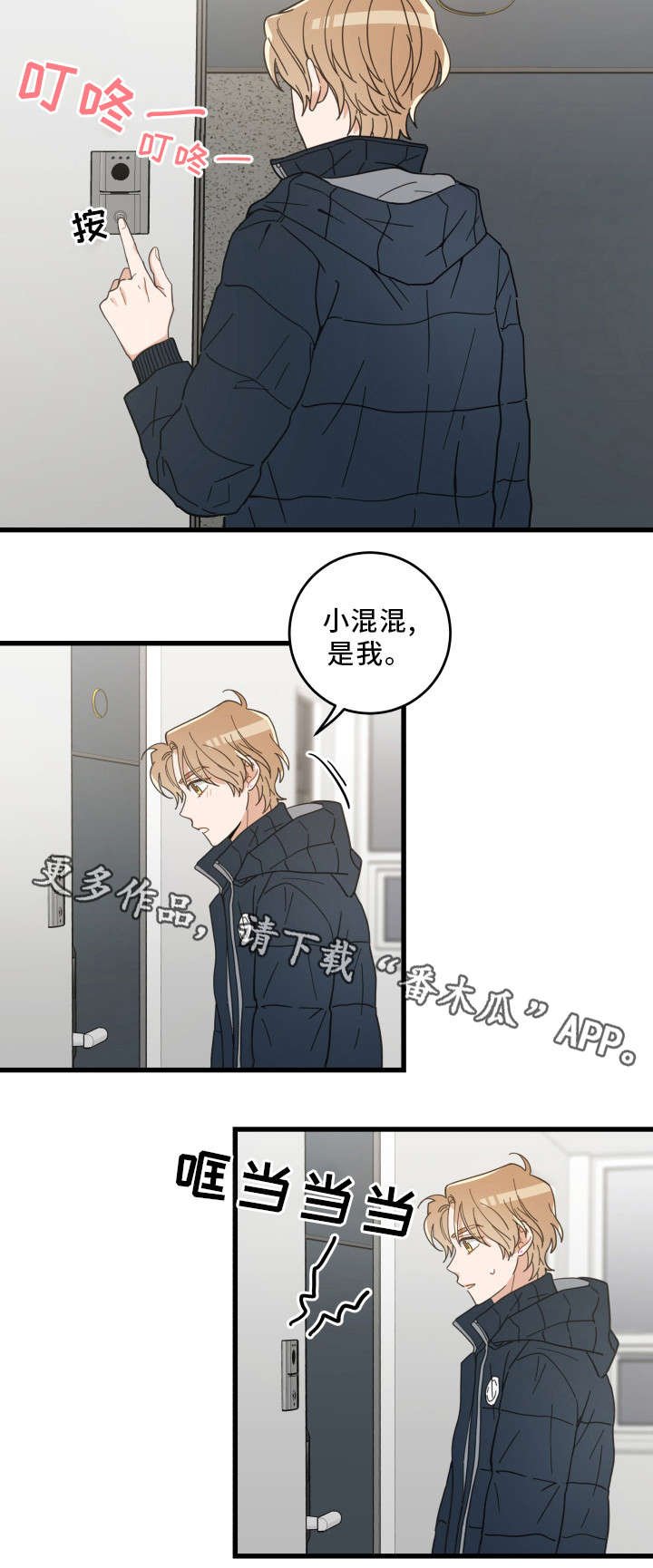 第36章：跟踪