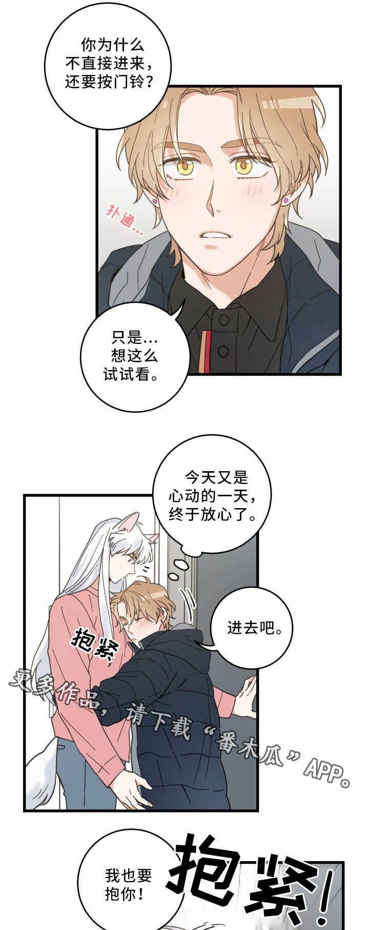 第36章：跟踪