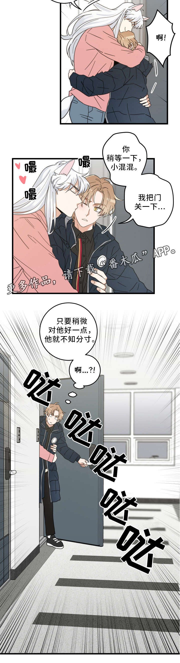 第36章：跟踪