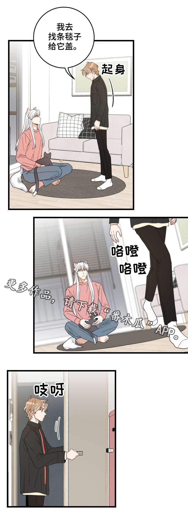 第37章：试探