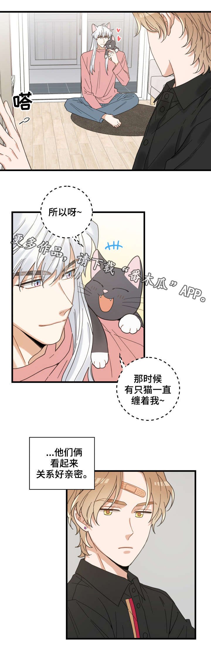 第37章：试探