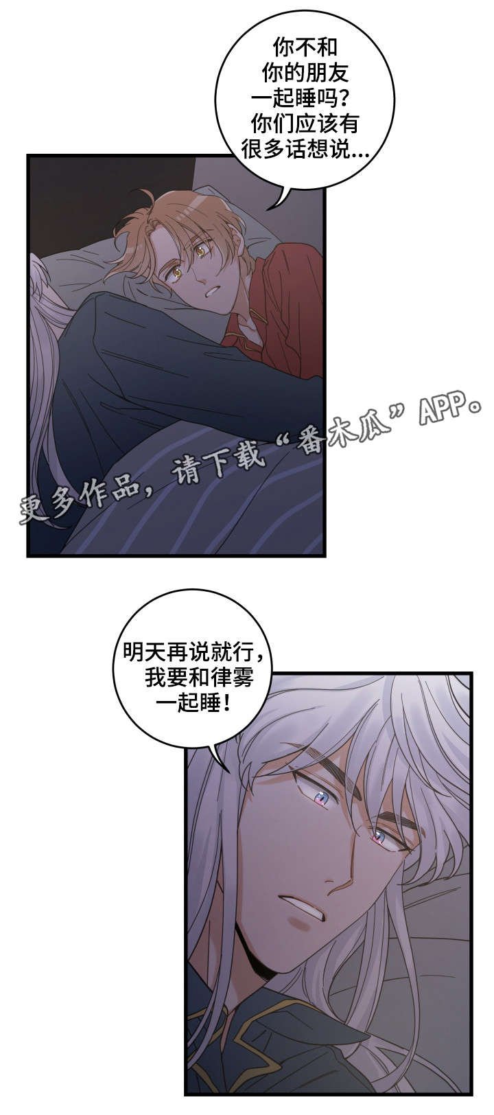 第37章：试探