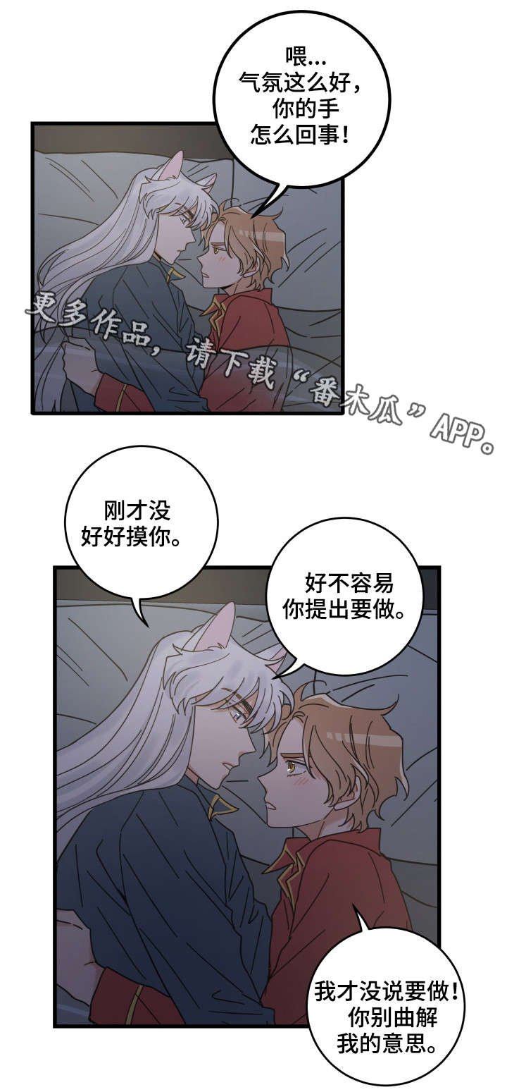 第38章：打扰