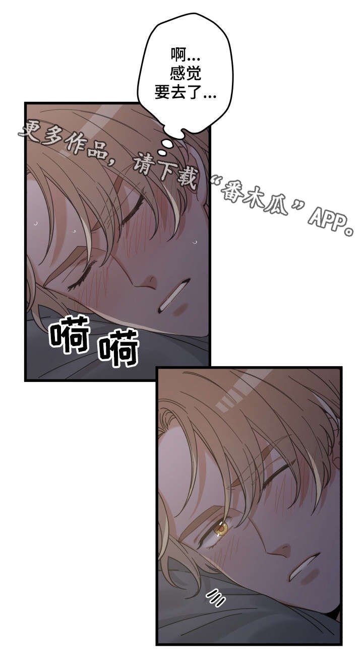 第38章：打扰