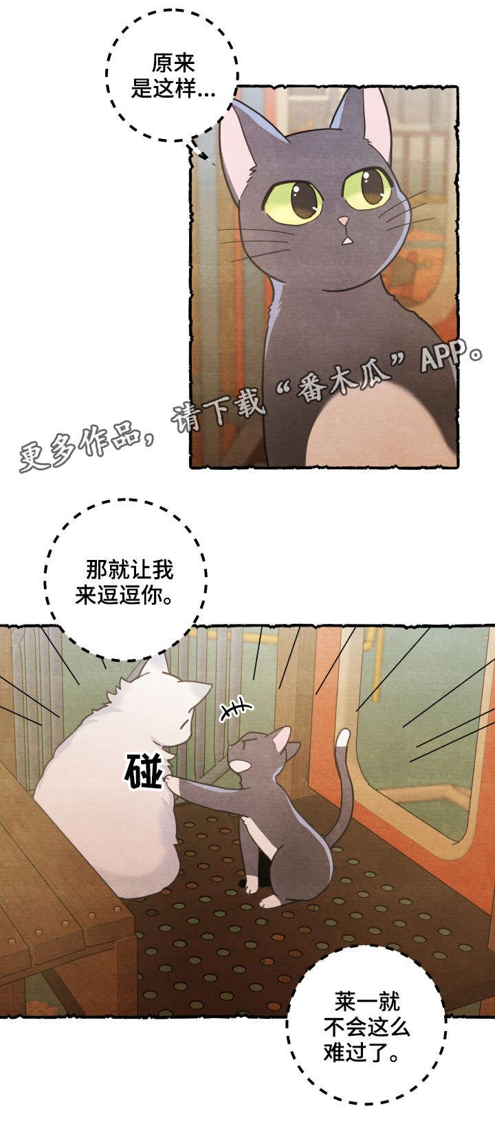 第38章：打扰