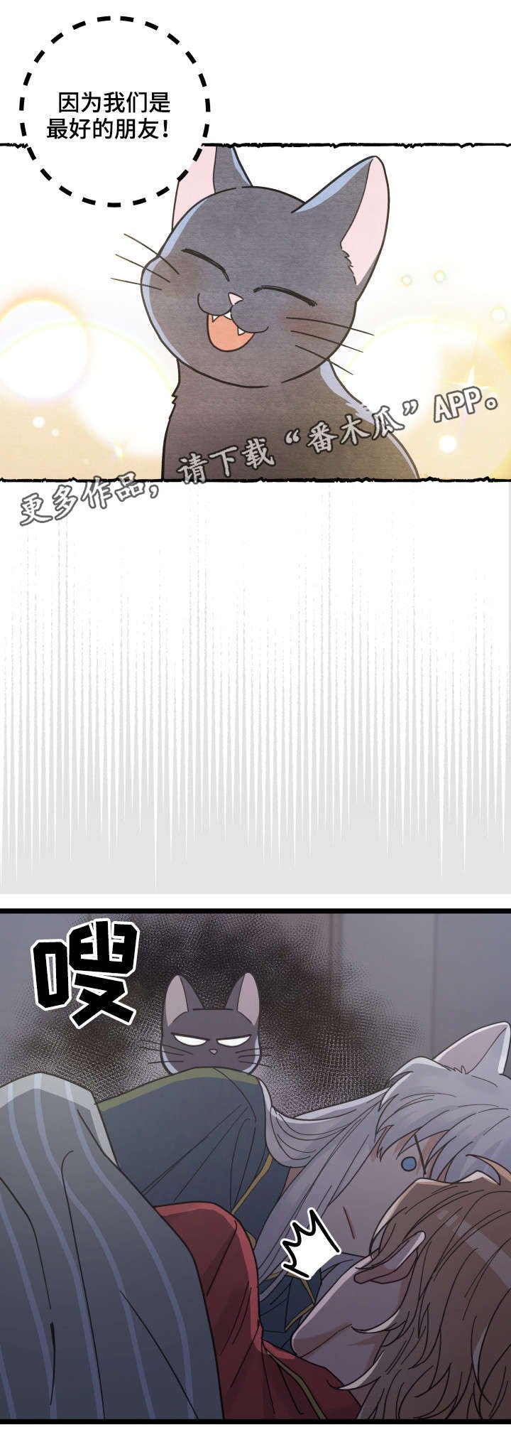 第38章：打扰