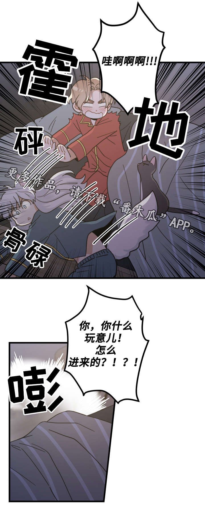 第38章：打扰