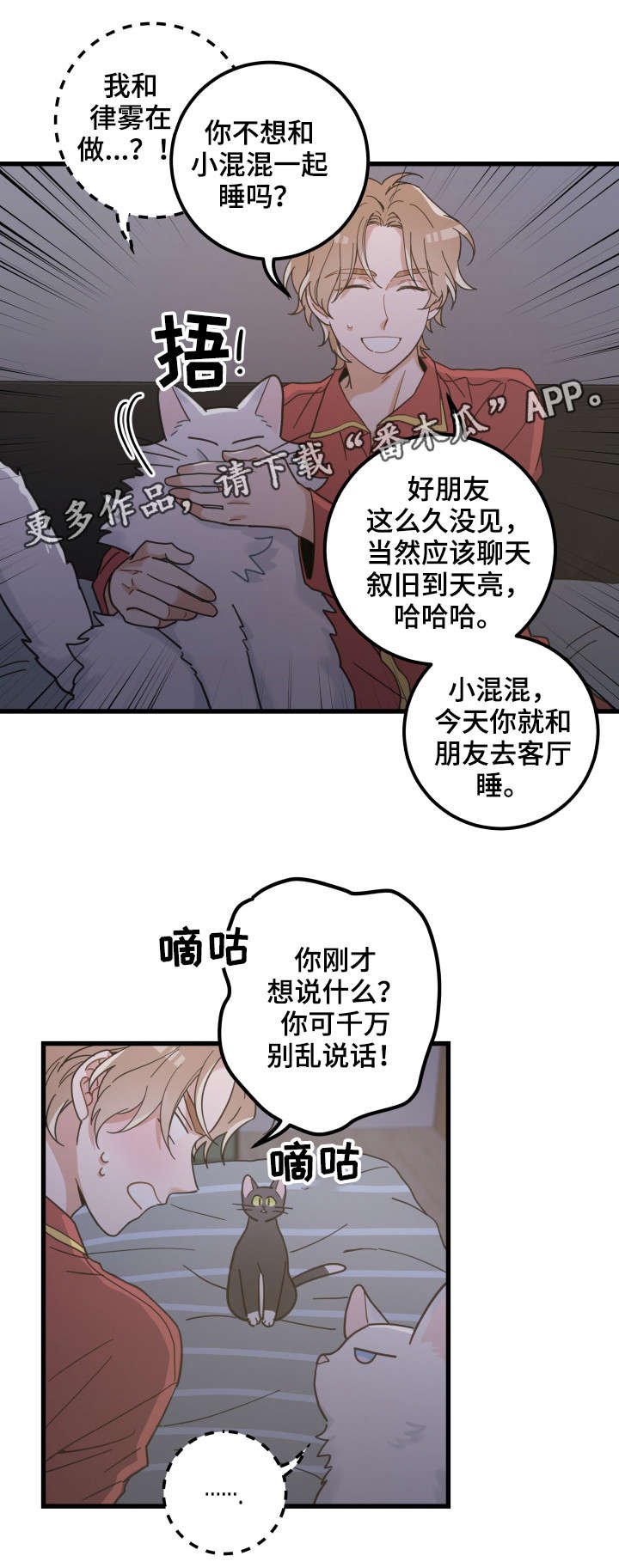第39章：你别走
