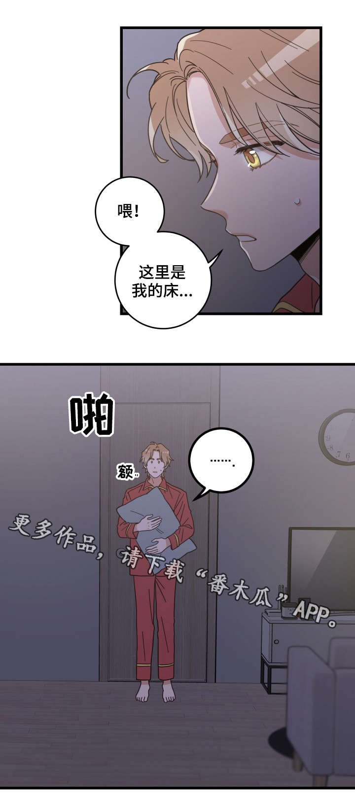 第39章：你别走