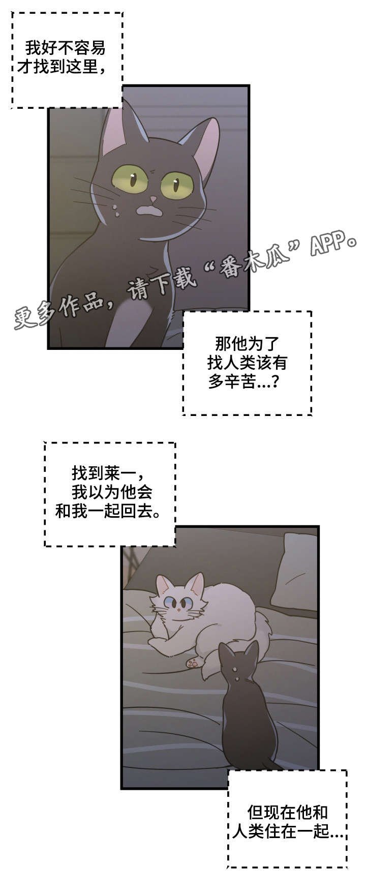 第39章：你别走
