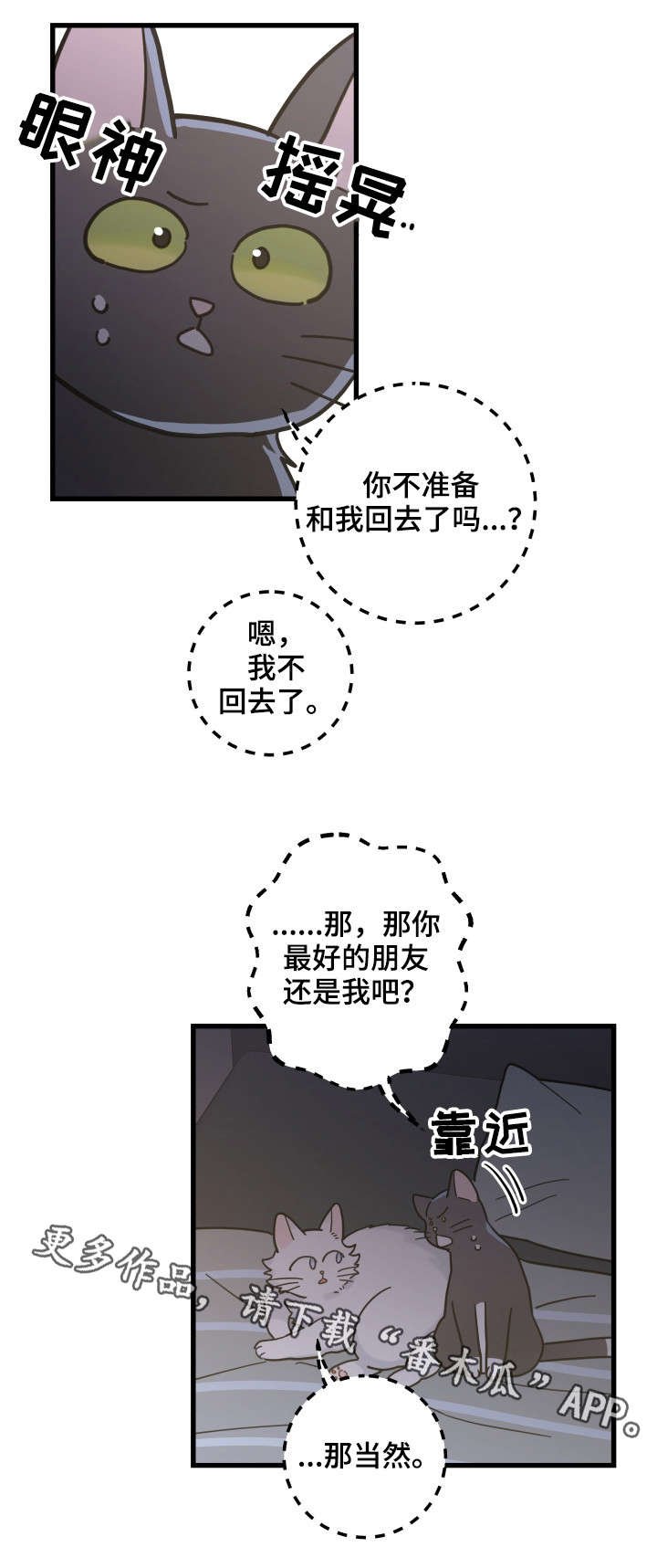 第39章：你别走