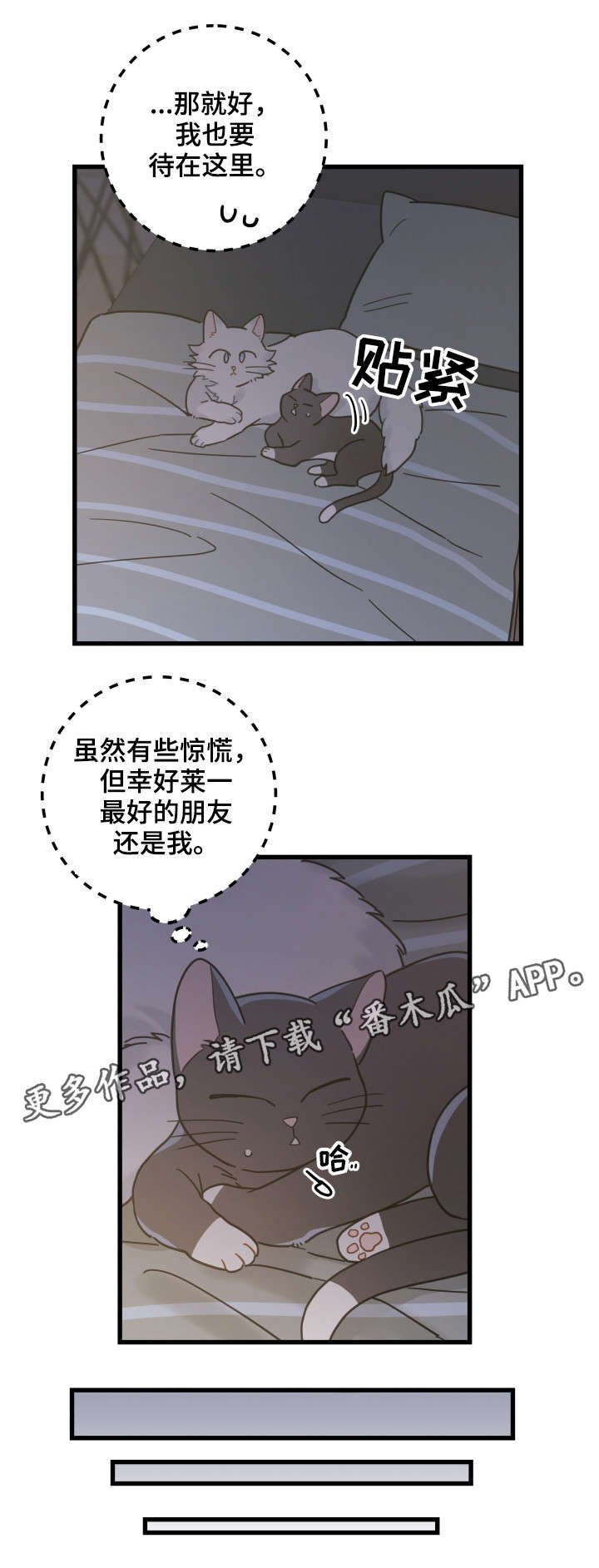 第39章：你别走