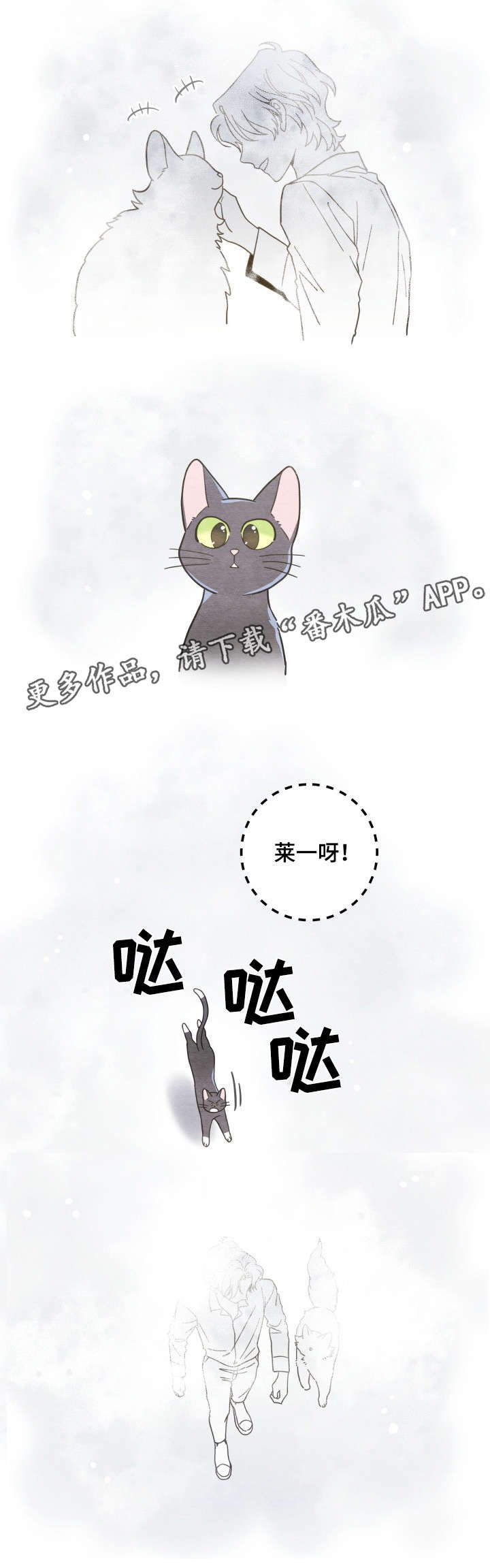 第39章：你别走