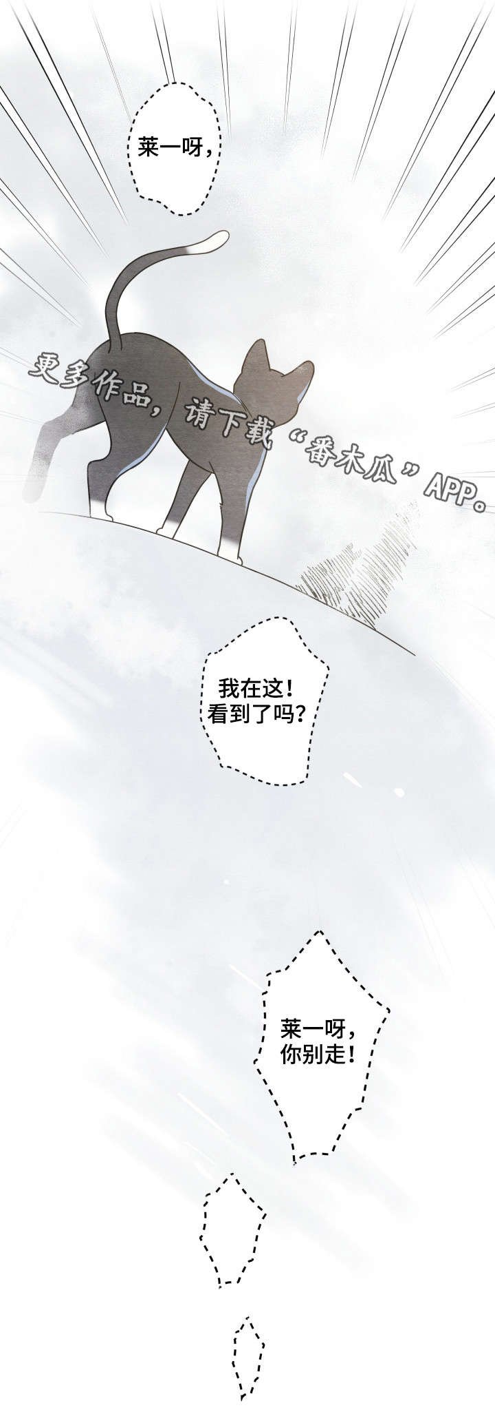 第39章：你别走