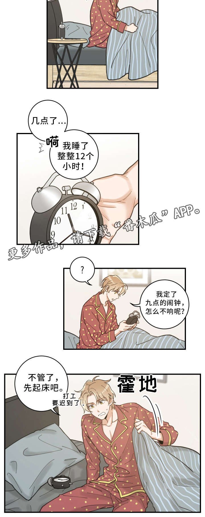 第4章：我要呆在这