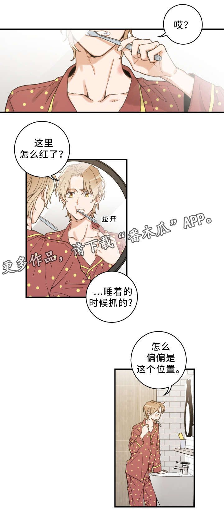第4章：我要呆在这