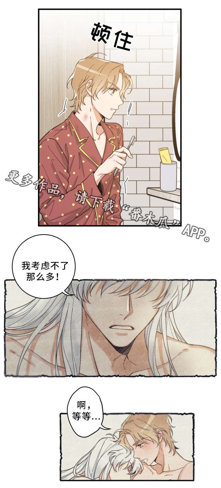 第4章：我要呆在这