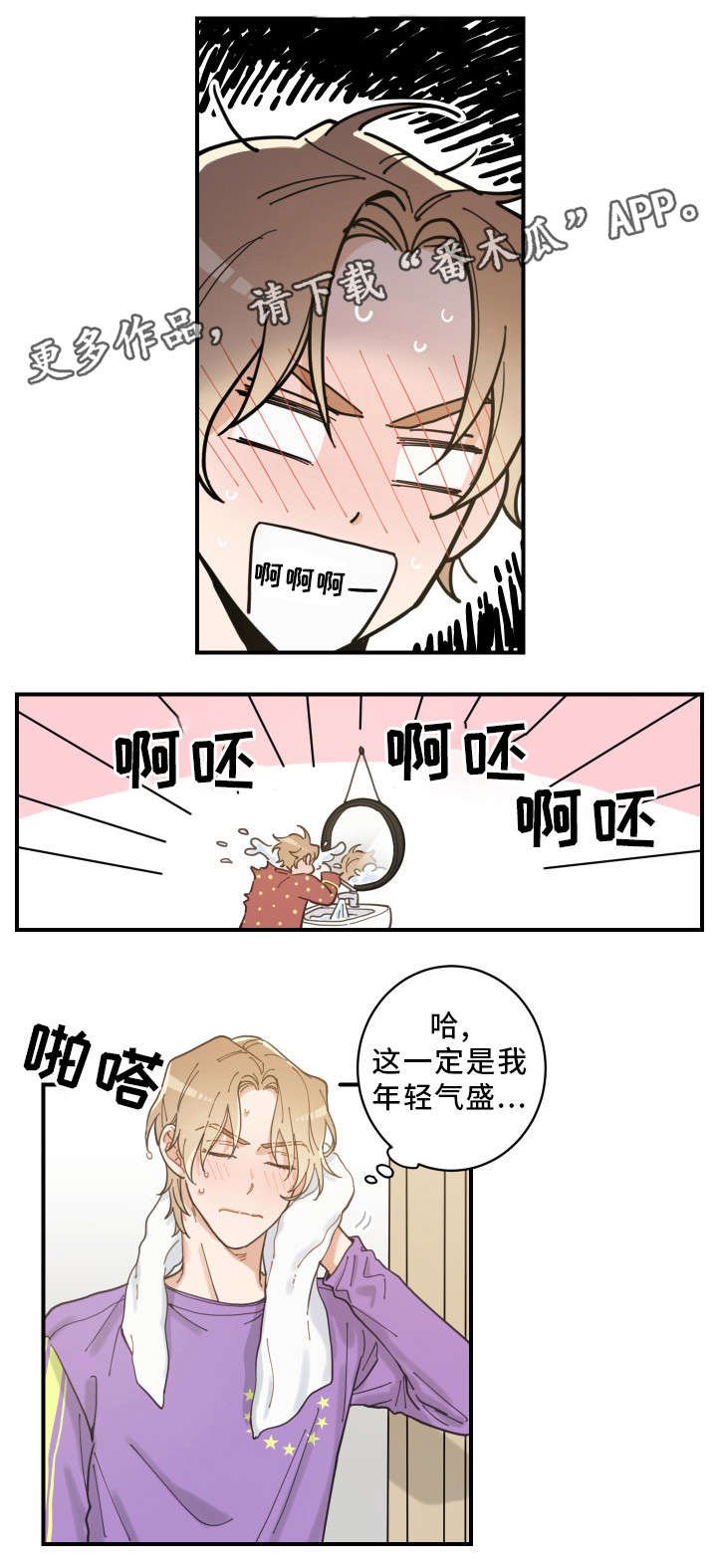 第4章：我要呆在这