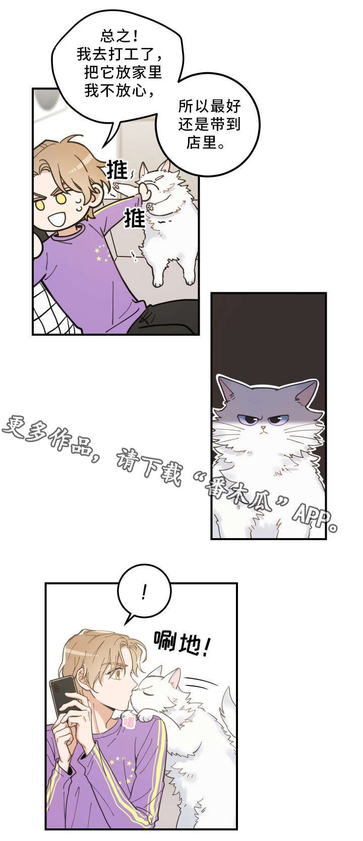 第4章：我要呆在这