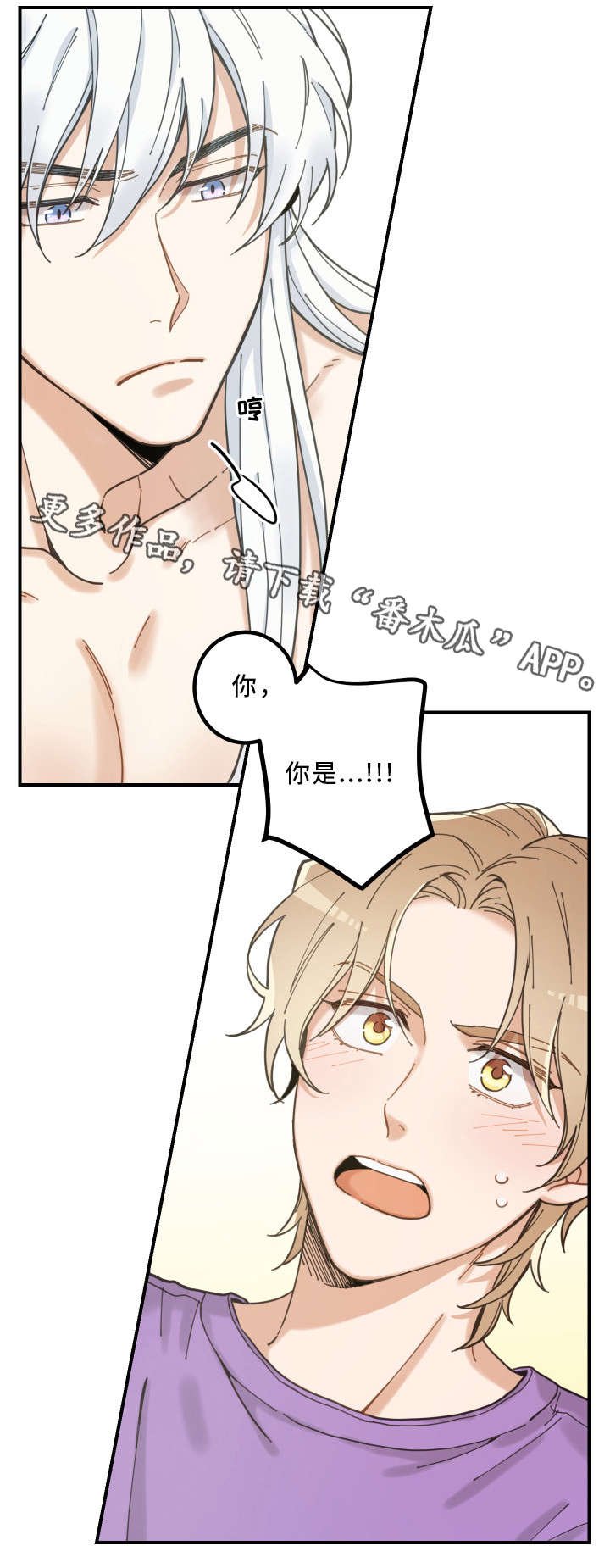 第4章：我要呆在这