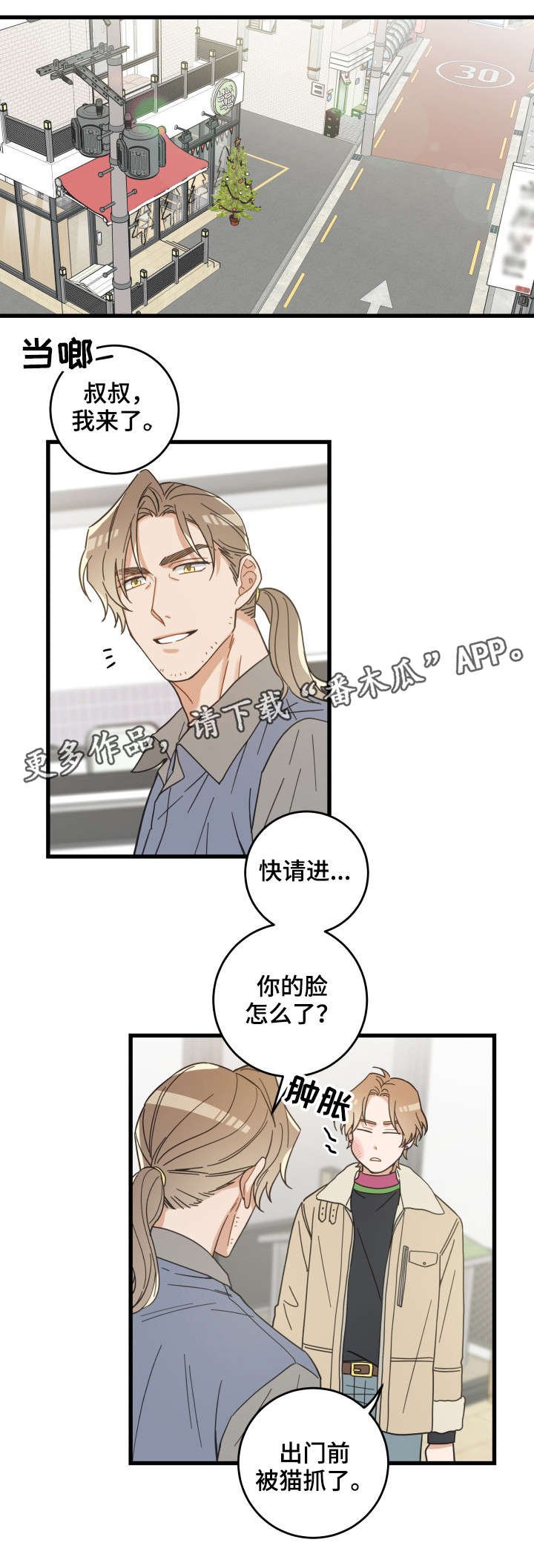 第41章：本能