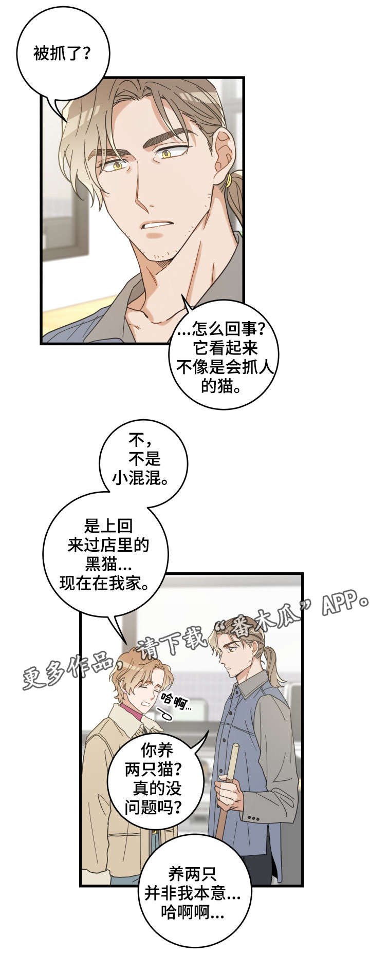 第41章：本能