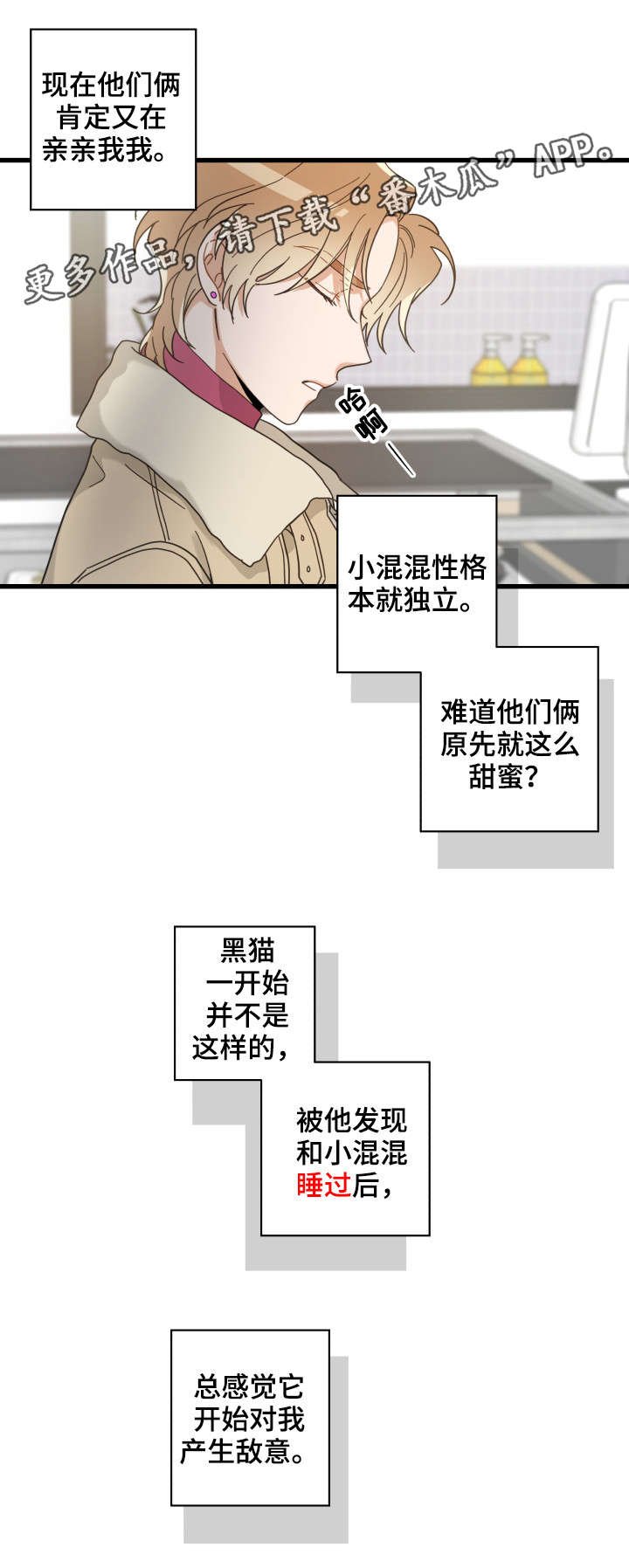 第41章：本能