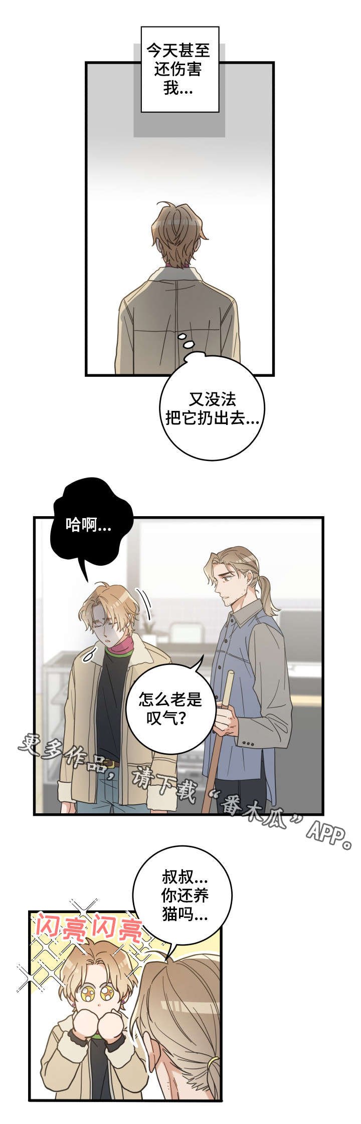 第41章：本能