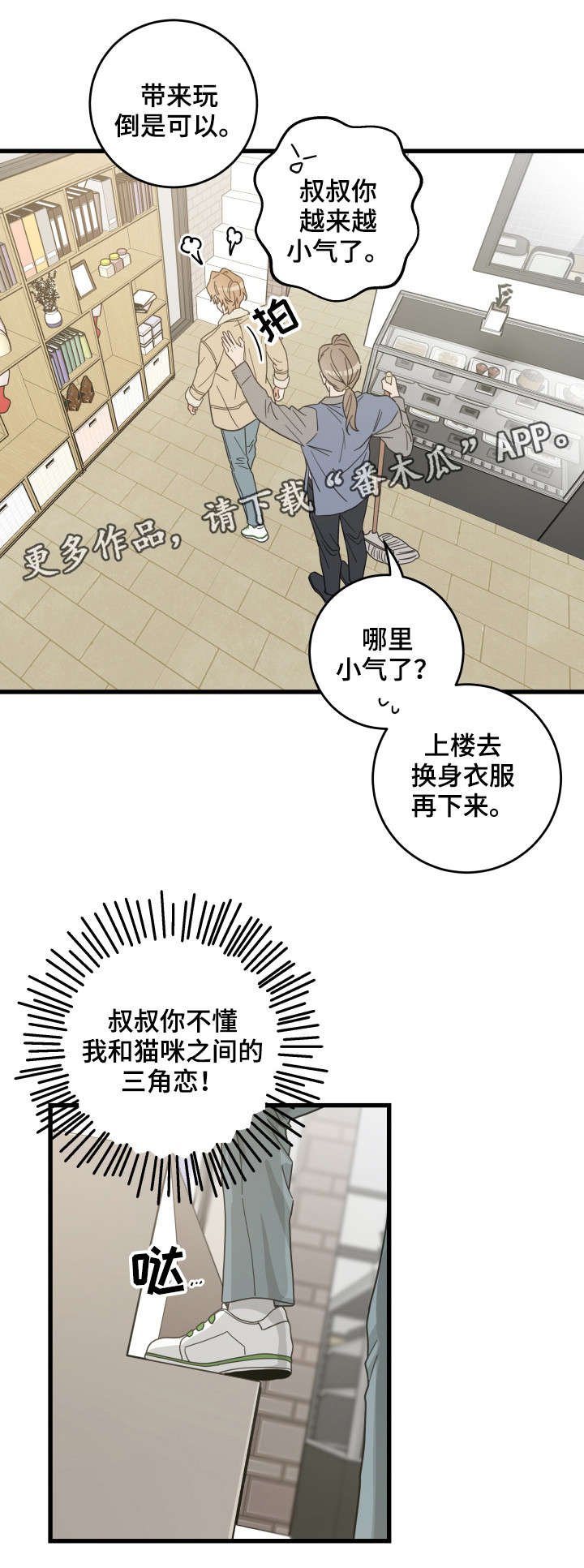 第41章：本能