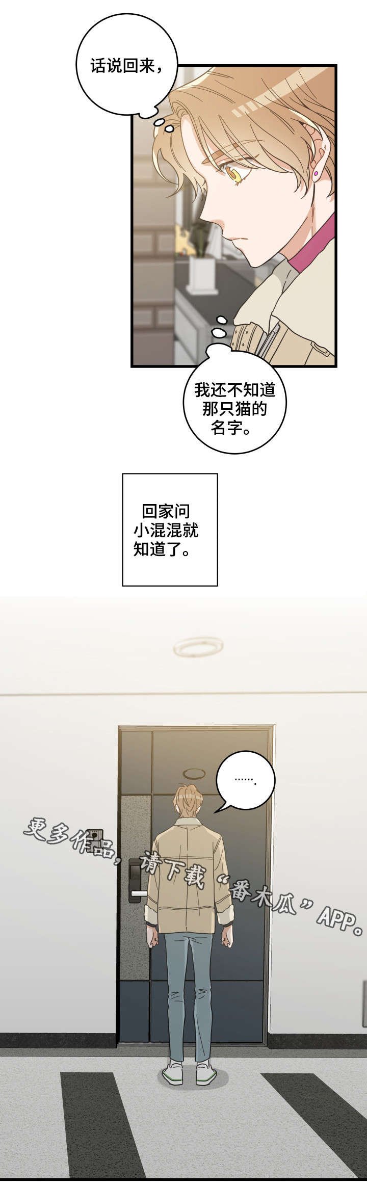 第41章：本能