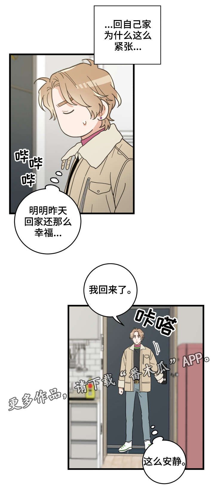 第41章：本能