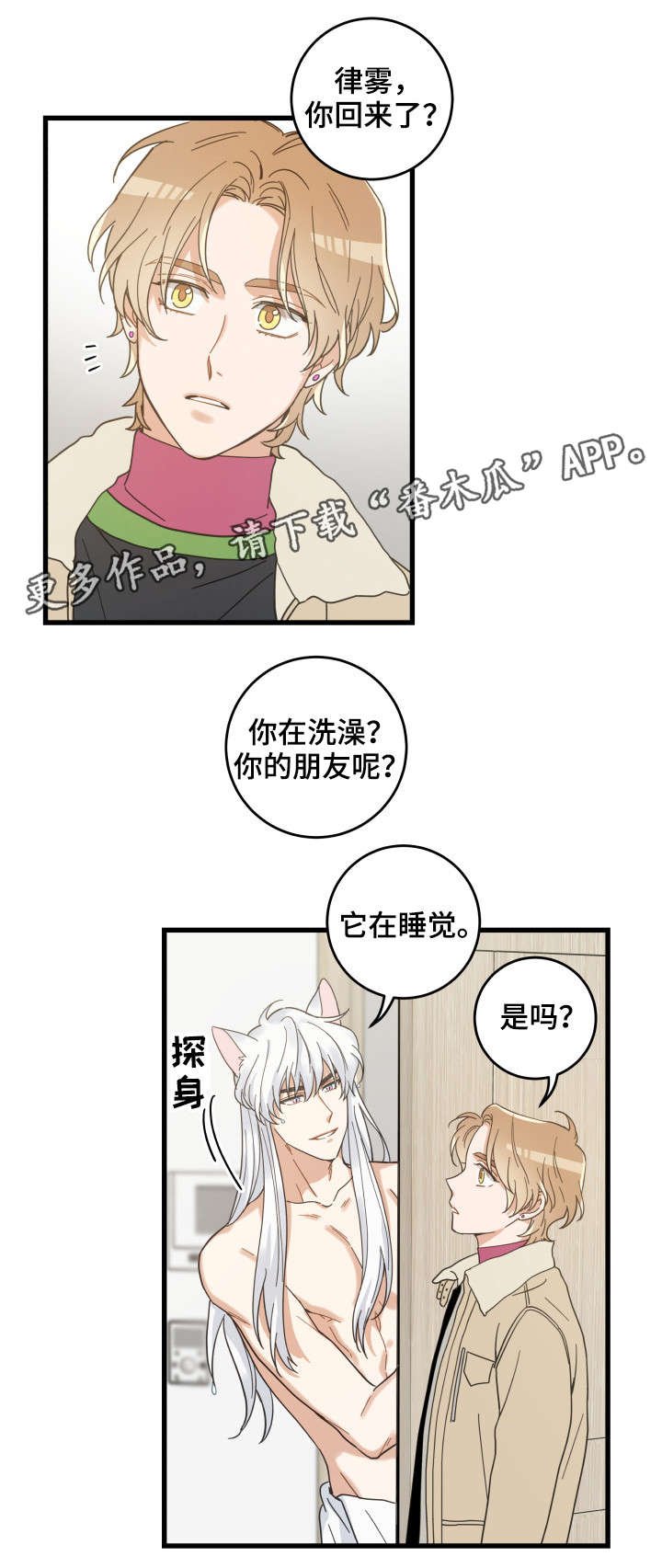 第41章：本能