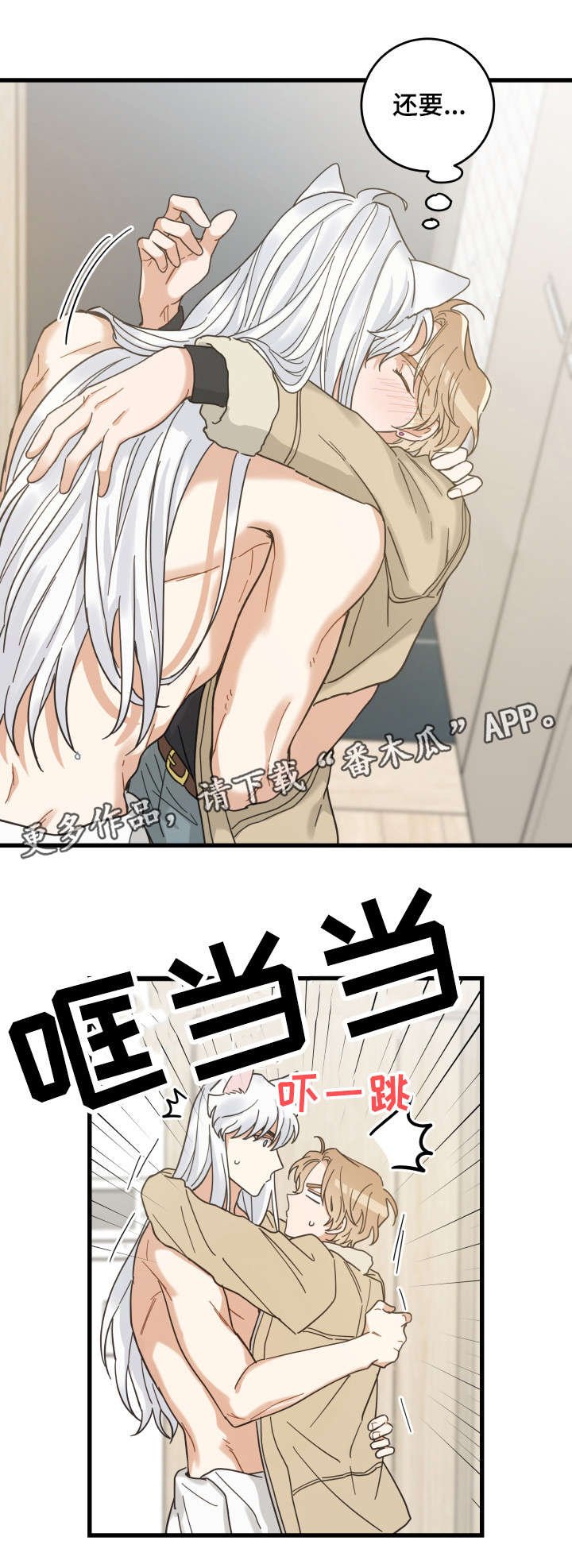 第41章：本能