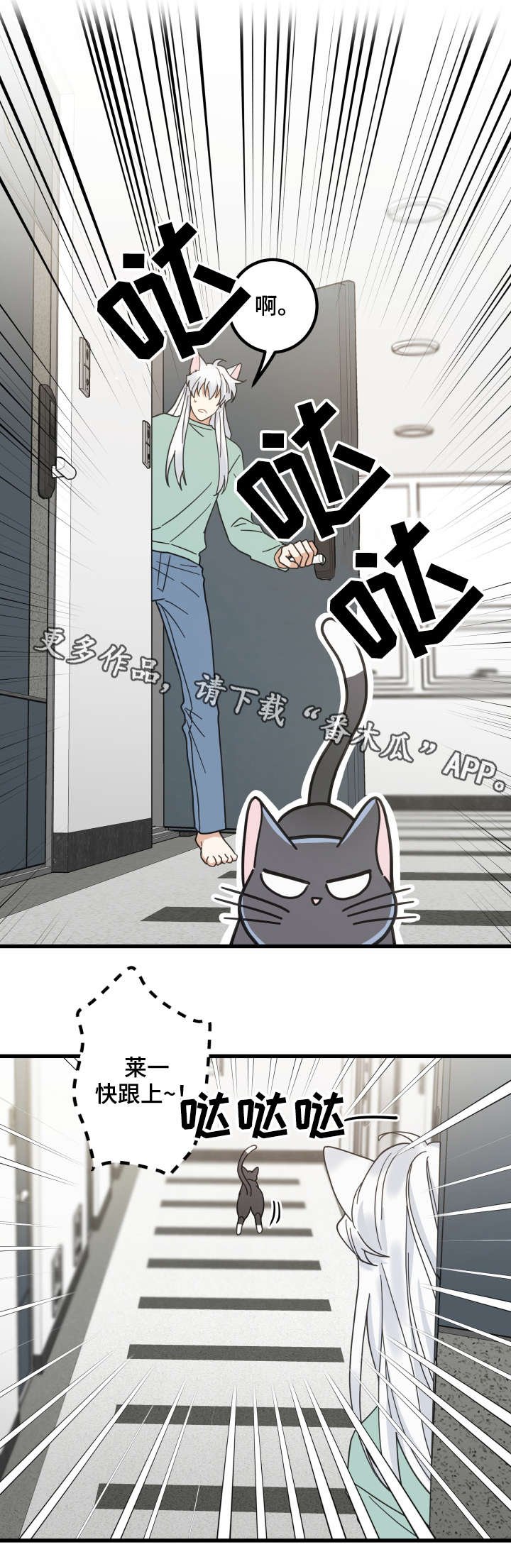 第43章：叔叔