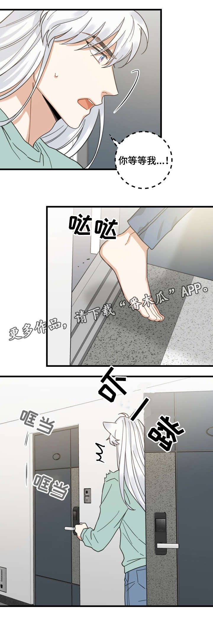 第43章：叔叔