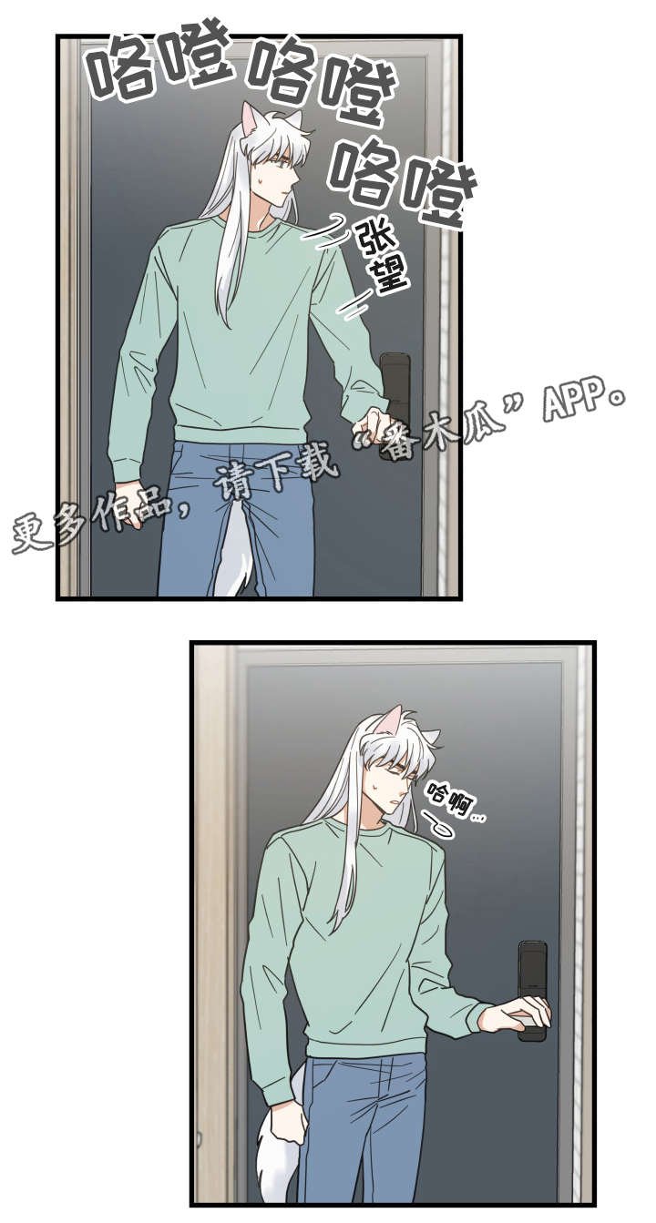 第43章：叔叔