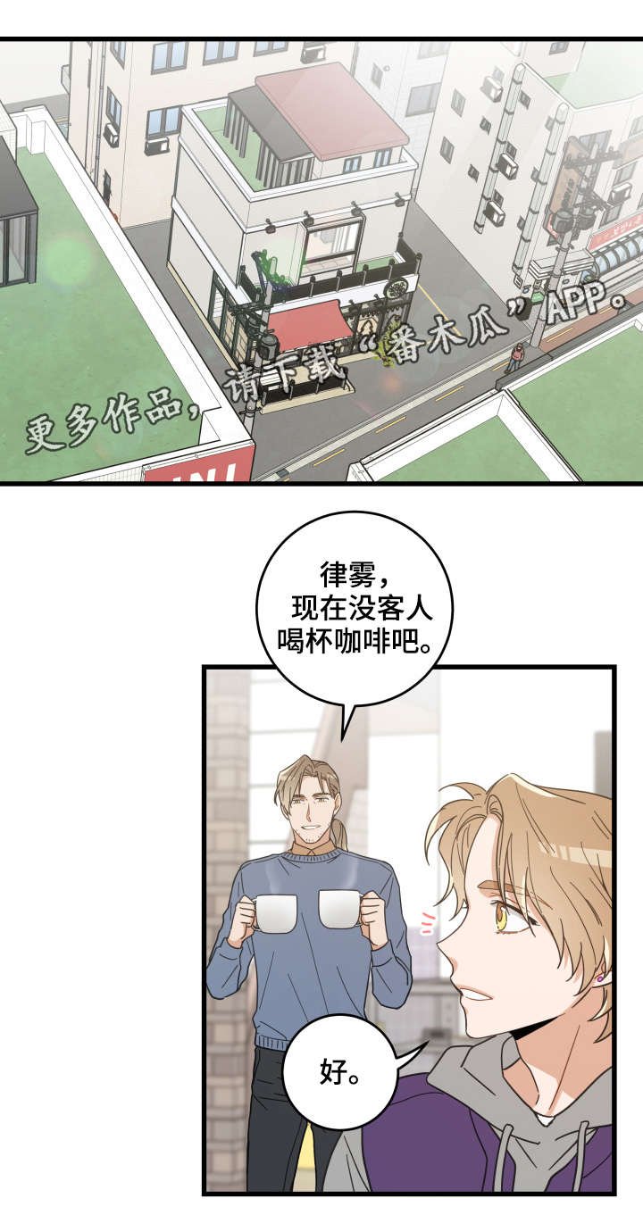 第43章：叔叔