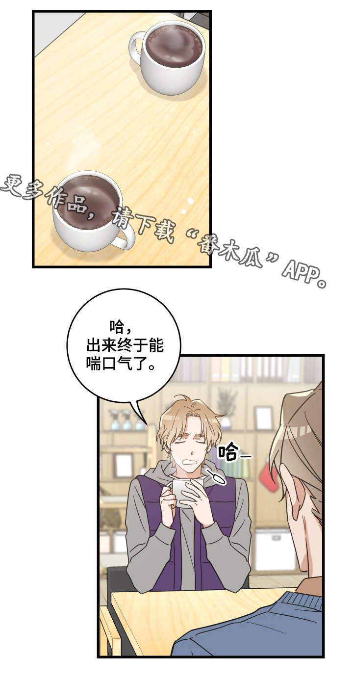 第43章：叔叔