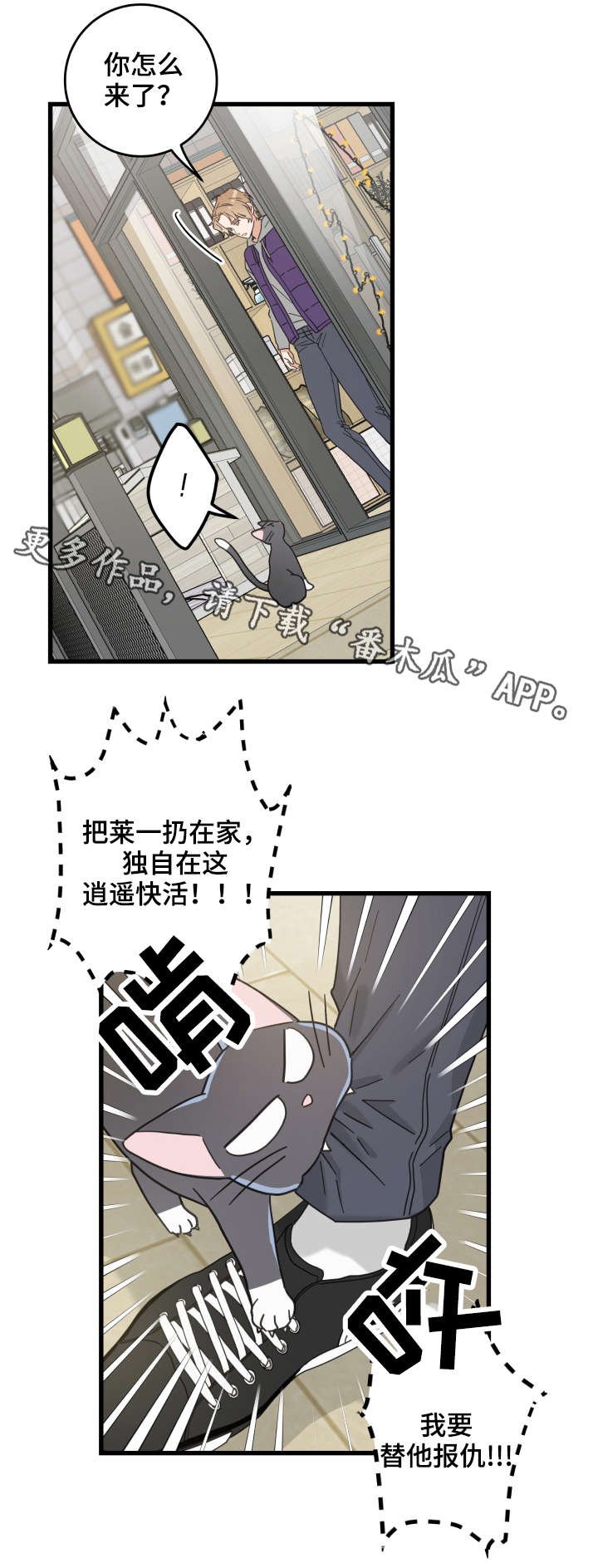 第43章：叔叔