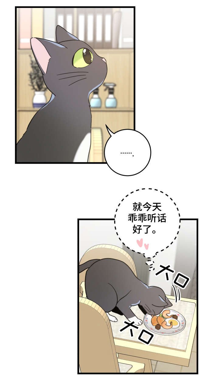 第43章：叔叔
