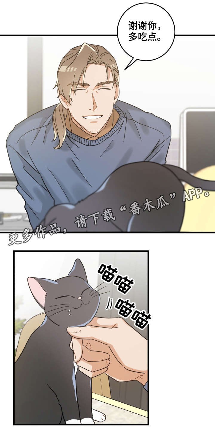第43章：叔叔