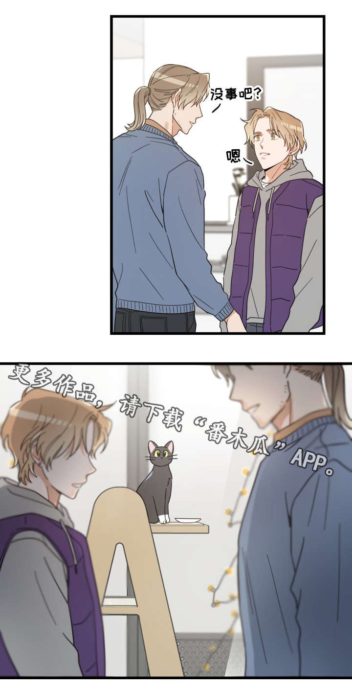 第43章：叔叔