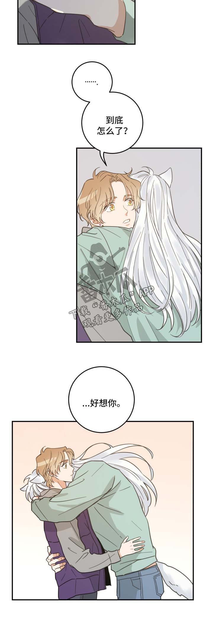 第45章：生气