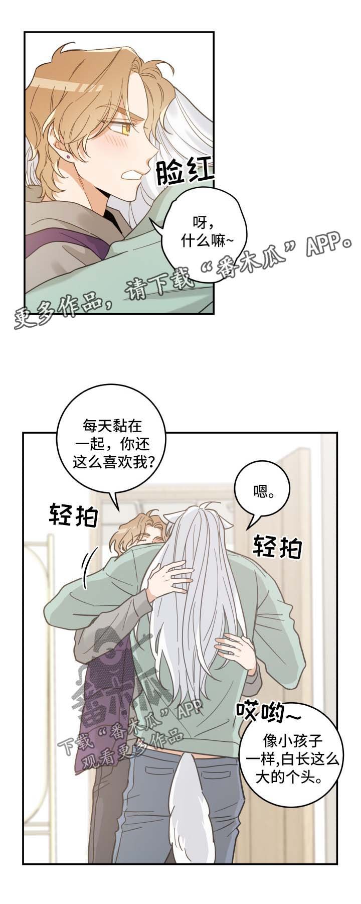 第45章：生气