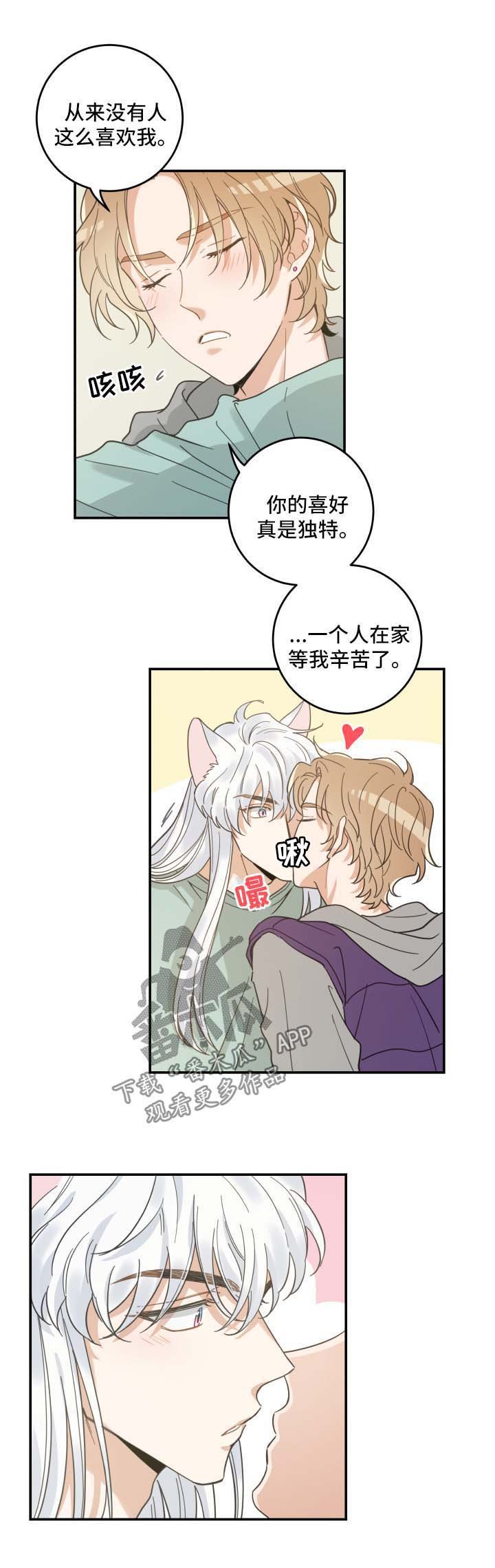 第45章：生气