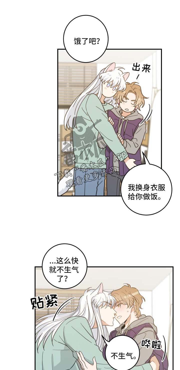 第45章：生气