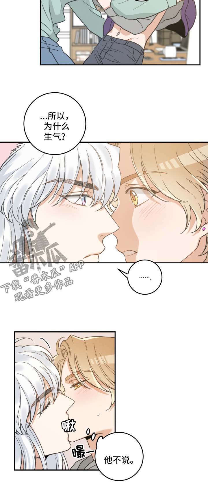 第45章：生气