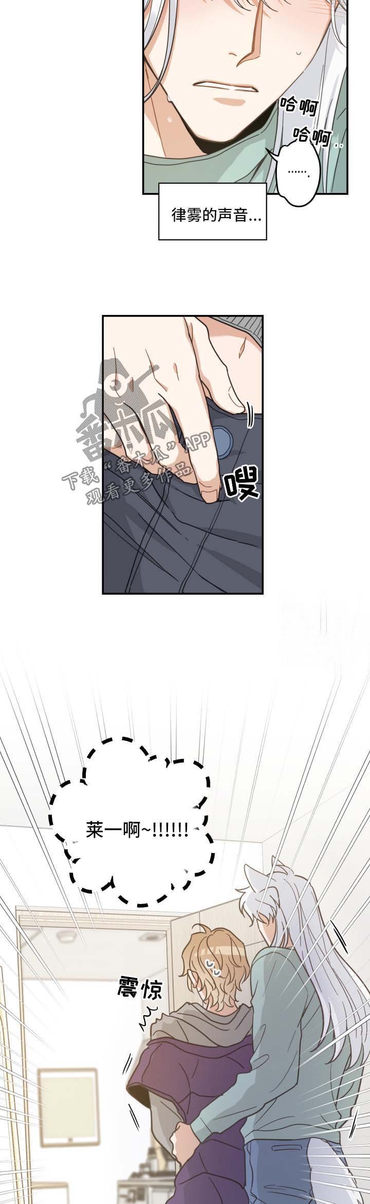 第45章：生气